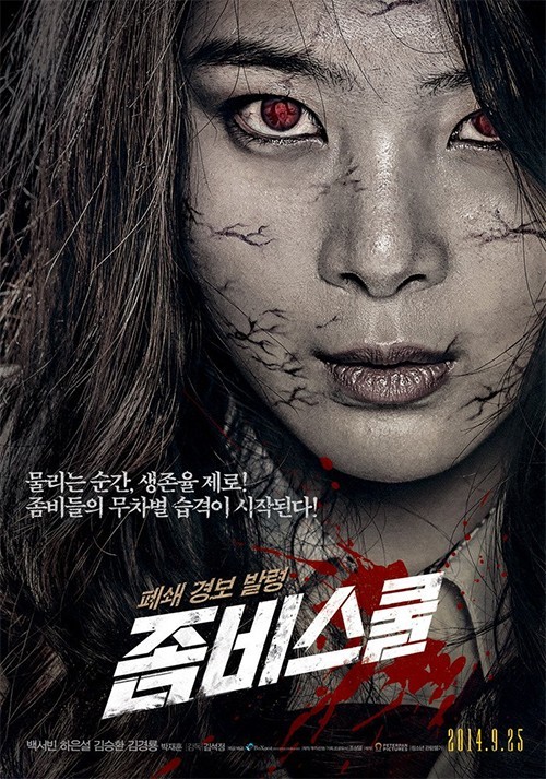 Zombie School: poster dell’horror coreano con morti viventi