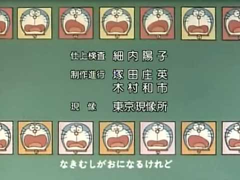 Doraemon – Sigla Finale (Audio Storico)