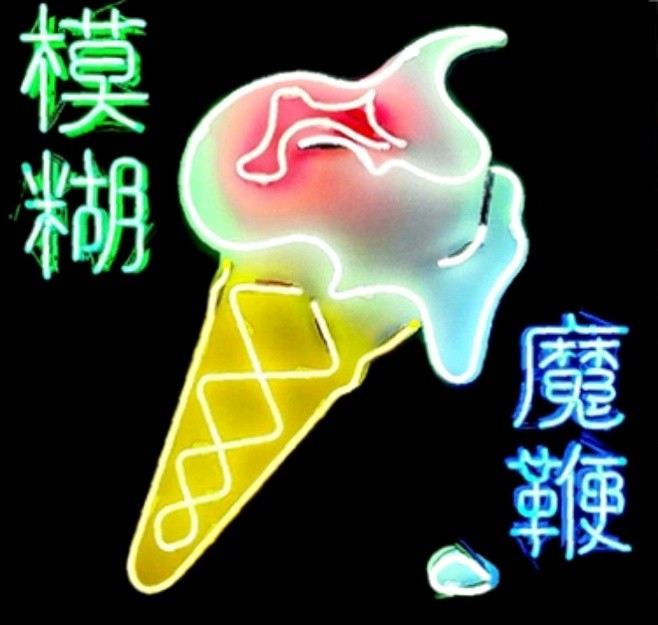 Blur, nuovo album The Magic Whip in uscita ad Aprile 2015