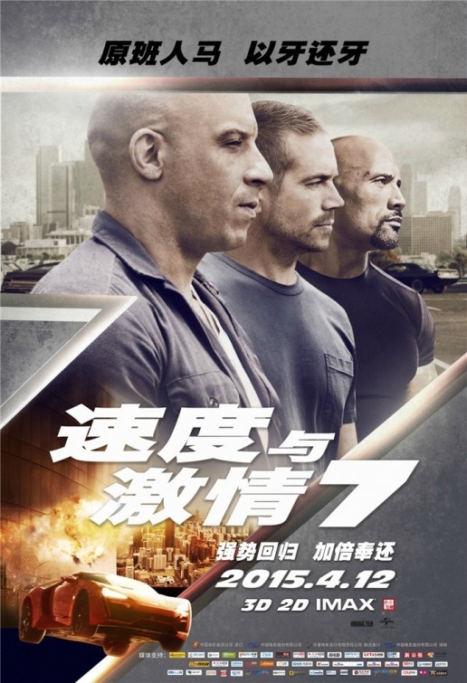 Fast and Furious 7: nuovo poster