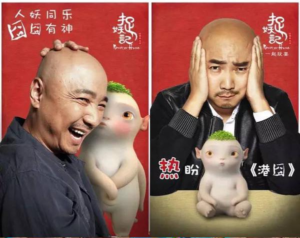 Il regno di Wuba (Monster Hunt) da record al box office cinese – in Italia nel 2016