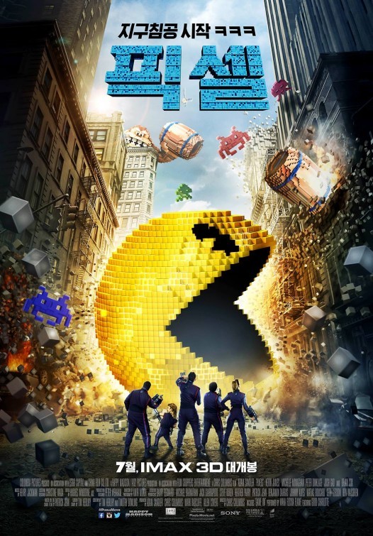 Pixels: nuove locandine internazionali con Pac-Man