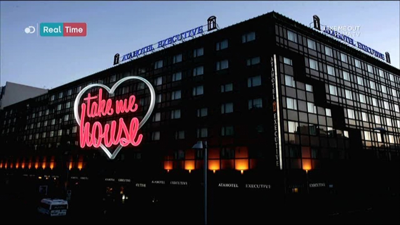 Take Me Out | 5 gennaio 2016 | Gallery seconda puntata