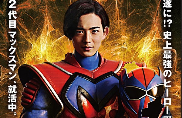 Mr. Maxman 2: trailer e poster della commedia d’azione giapponese con supereroi