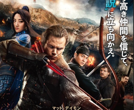 Box Office Usa, Lego Batman sempre primo – deludono The Great Wall e La cura dal benessere