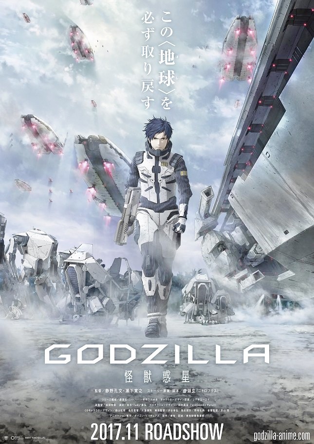 Godzilla: Monster Planet – poster e concept art del film d’animazione Toho