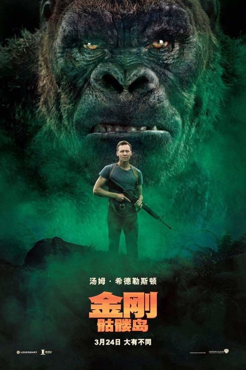 Kong: Skull Island – nuove locandine internazionali