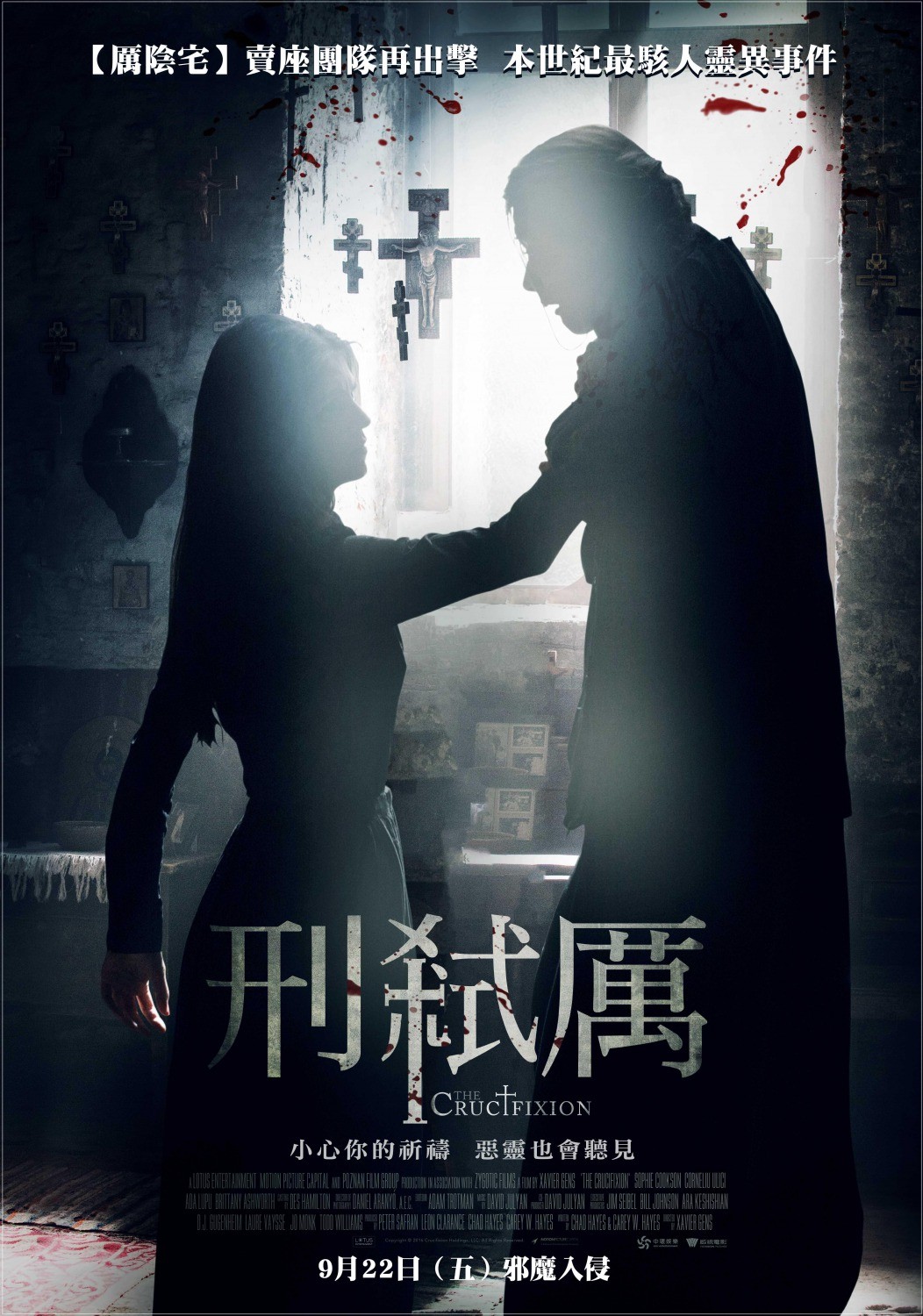 The Crucifixion: nuove locandine del film horror di Xavier Gens