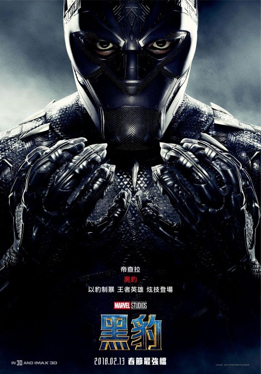 Black Panther: nuove locandine del film Marvel