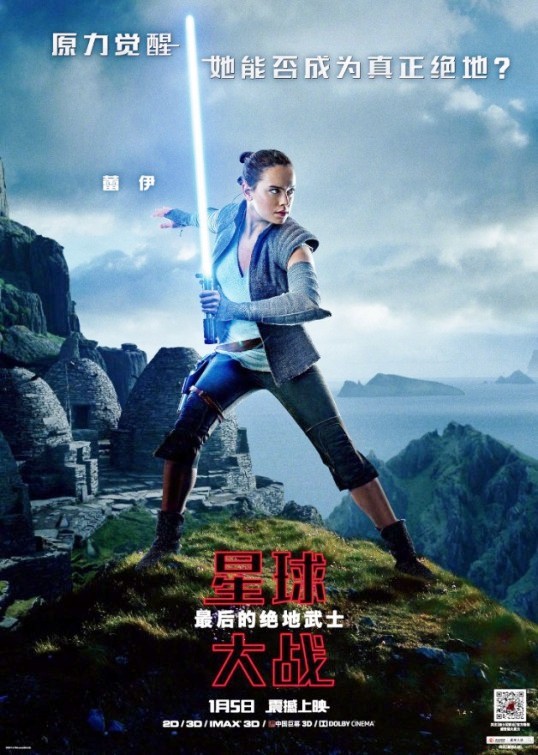 Star Wars: Gli Ultimi Jedi – nuove locandine internazionali
