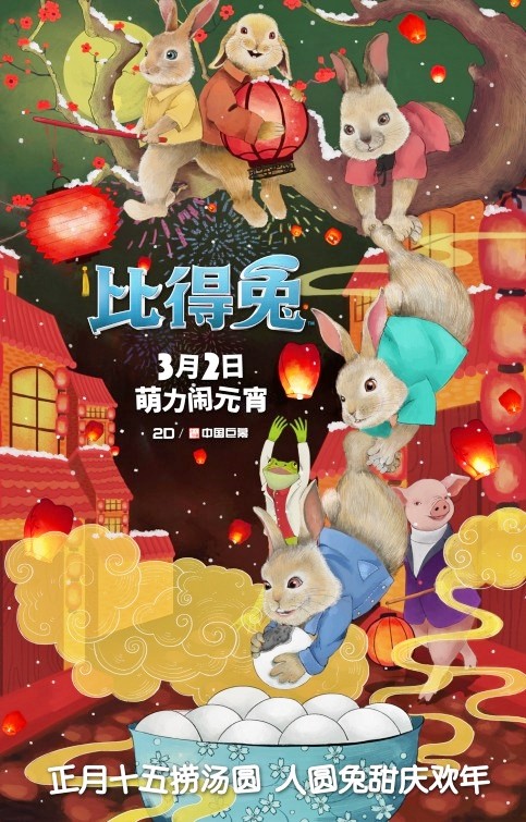 Peter Rabbit: locandine del film live-action di  “Peter Coniglio”