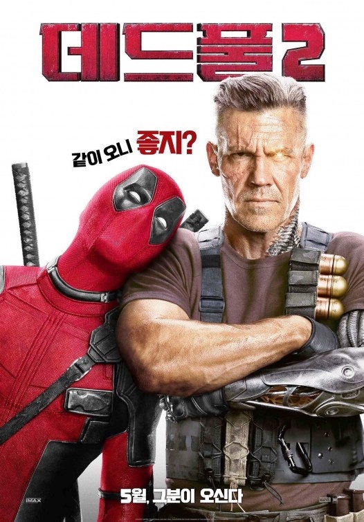 Deadpool 2: poster ufficiali del sequel