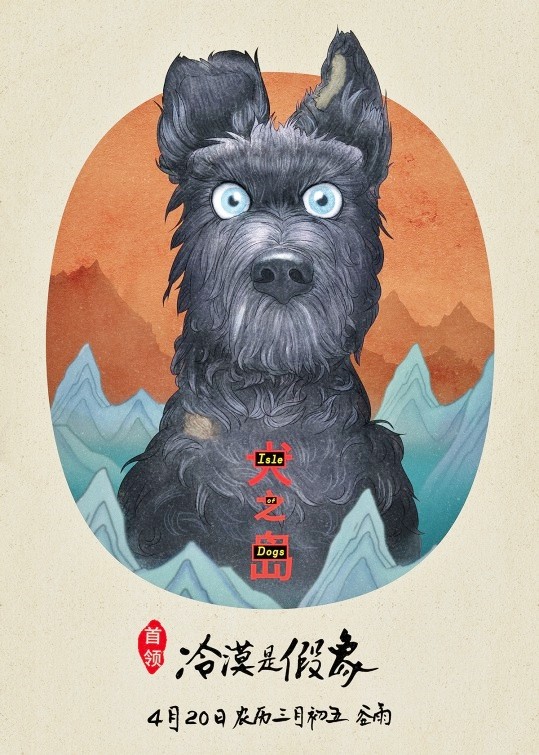 L’isola dei cani: nuovi poster del film d’animazione di Wes Anderson