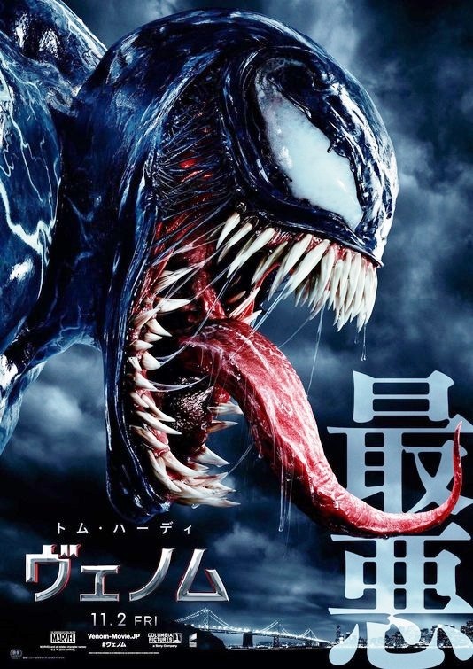 Venom: locandine ufficiali dello spin-off Sony