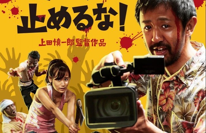 Zombie contro Zombie: trailer italiano del cult giapponese al cinema il 7, 8 e 9 novembre