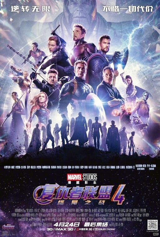 Avengers: Endgame – nuove locandine ufficiali di Avengers 4