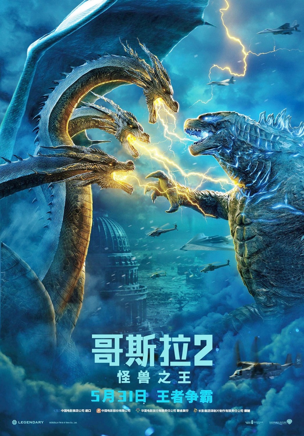 Godzilla 2: King of the Monsters – nuove locandine ufficiali
