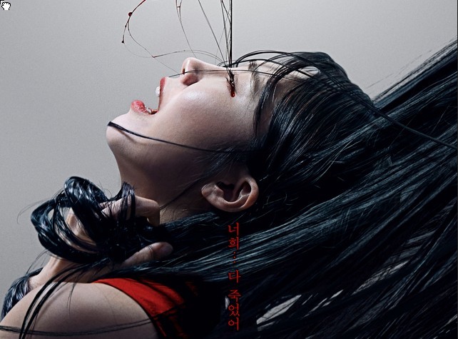 0.0Mhz: trailer e poster del film horror sudcoreano