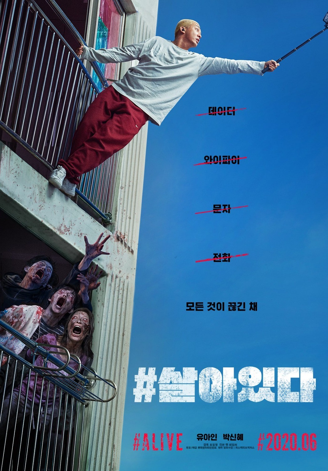 #Alive: locandine ufficiali dello zombie movie coreano