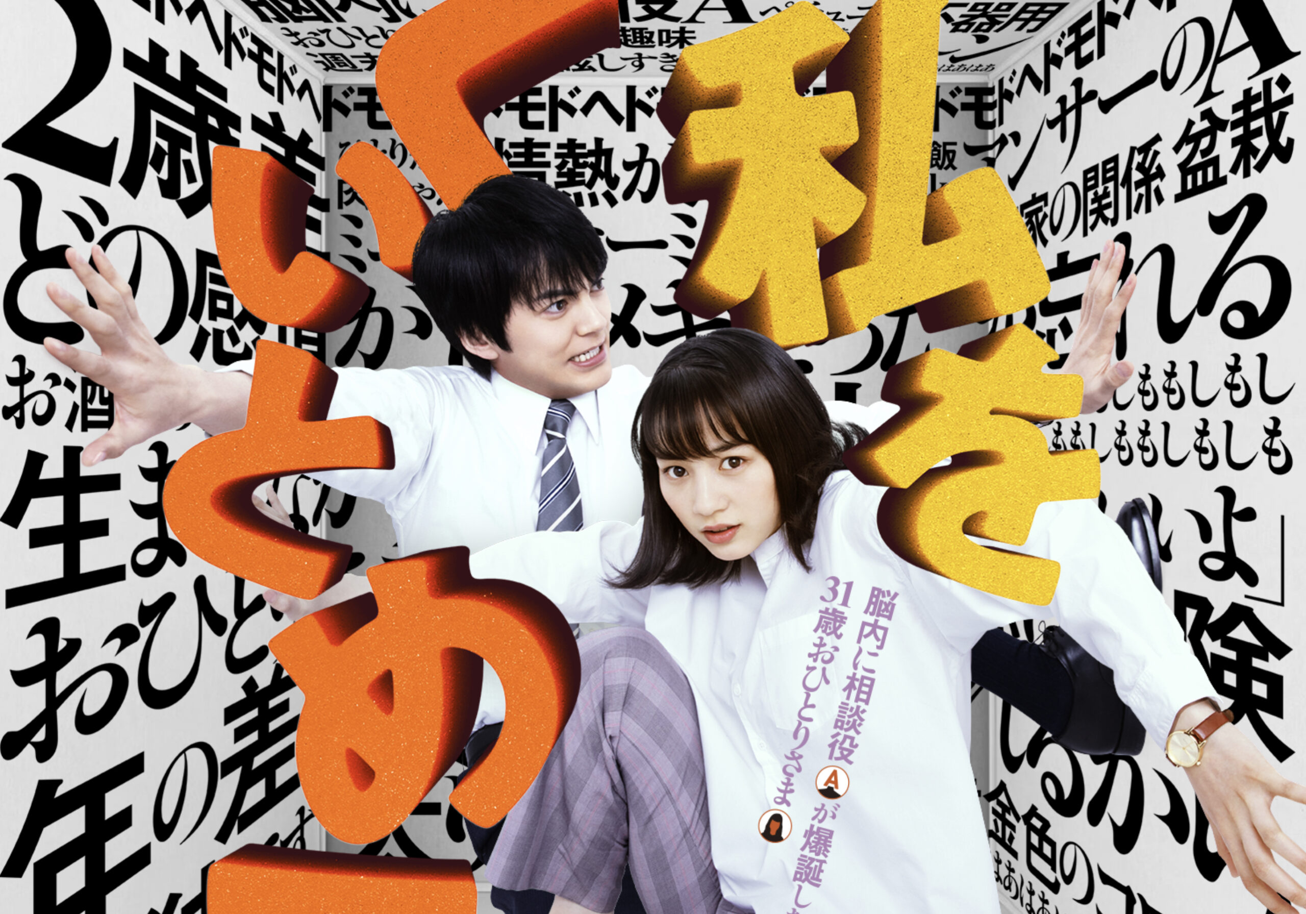 Tokyo International Film Festival 2020, vince Hold Me Back