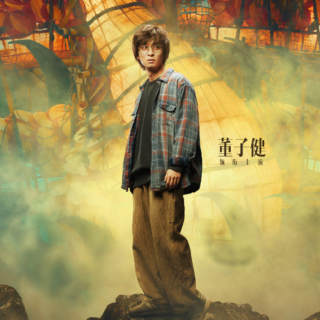 ‘s Odyssey trailer inglese del fantasy epico cinese di Yang Lu