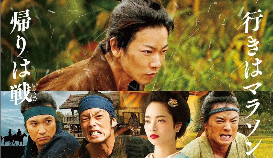 Samurai Marathon: trailer italiano del film d’azione in arrivo in Digital Edition