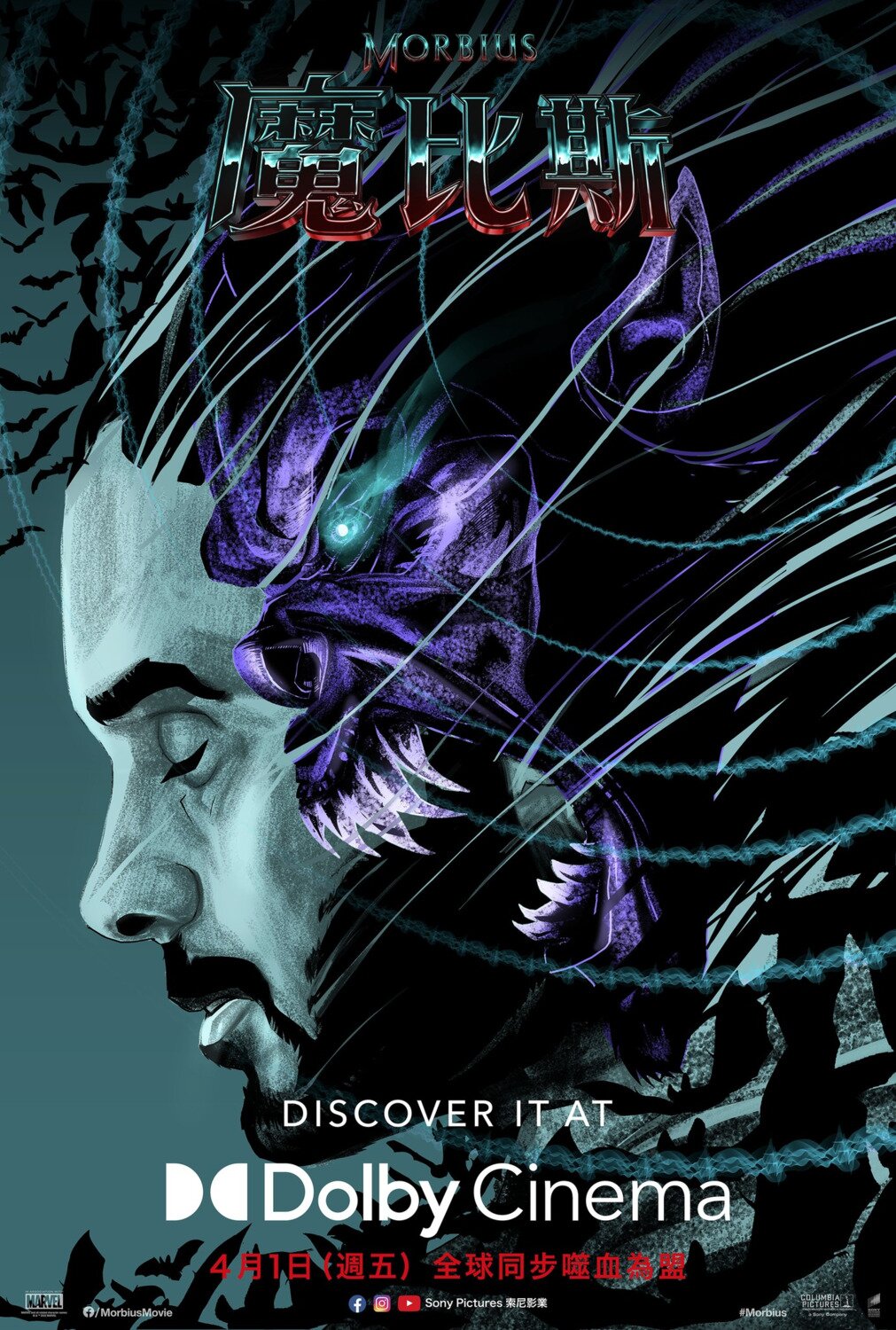 Morbius: foto e poster ufficiali dello spinoff Sony con Jared Leto