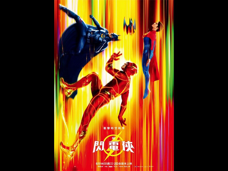 The Flash: nuovo poster internazionale del film DC Studios (Al cinema dal 15 giugno)