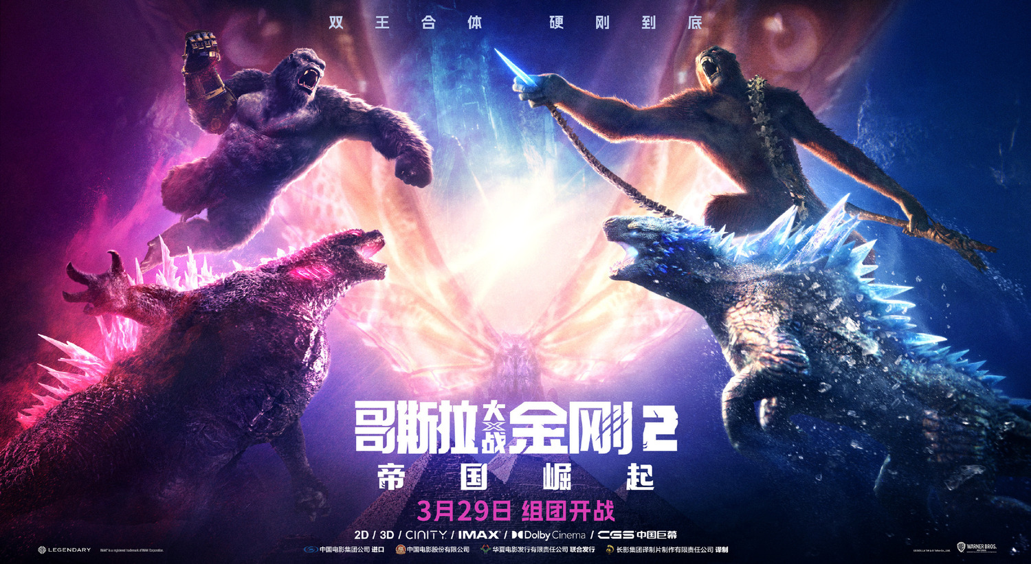 Tutto quello che c'è da sapere su Godzilla e Kong - Un nuovo impero, quinto capitolo del Monsterverse diretto da Adam Wingard (5)