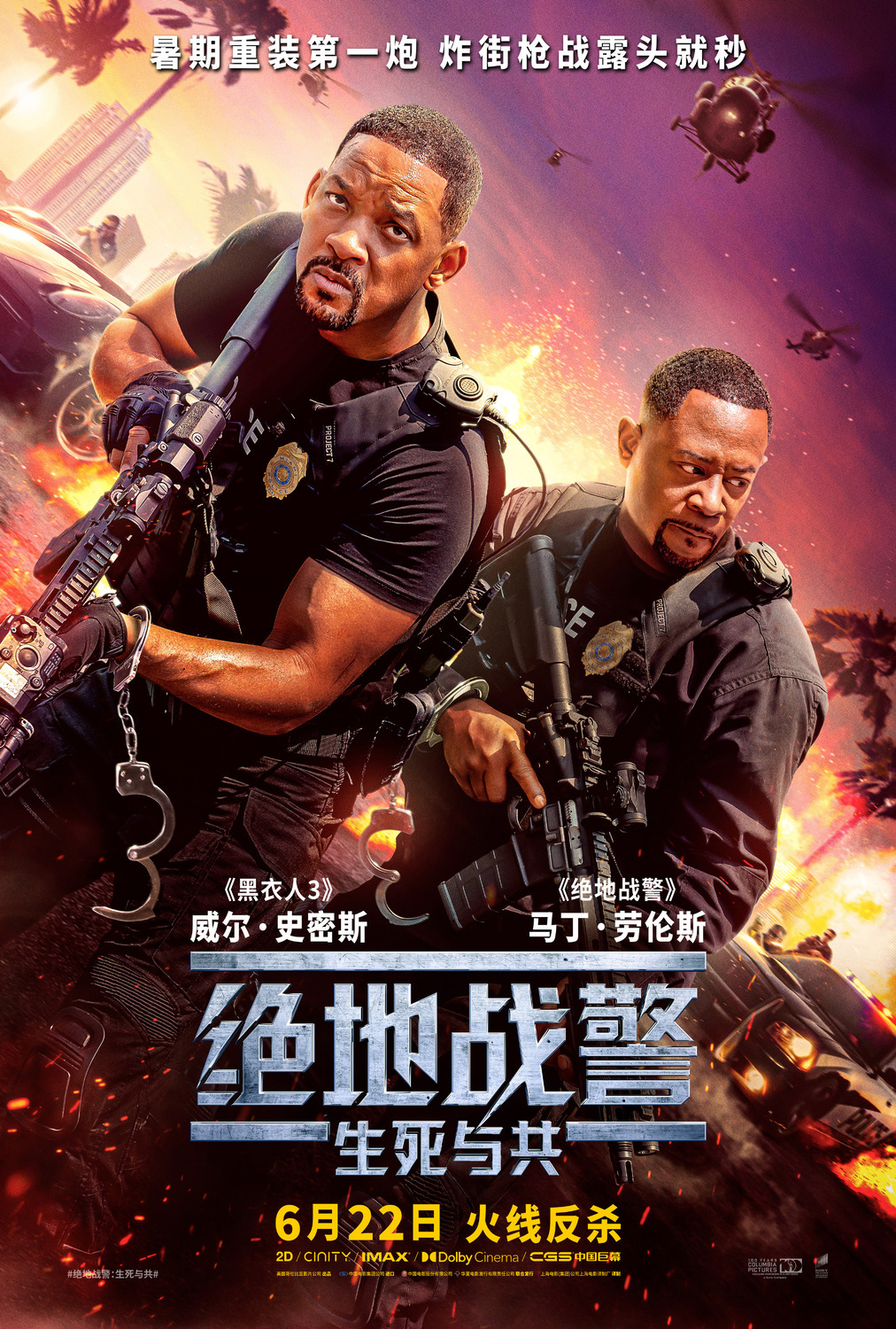 Secondo trailer italiano e nuovo poster di Bad Boys: Ride or Die (Bad Boys 4) con il ritorno di Will Smith e Martin Lawrence - Al cinema con Sony Pictures Italia.