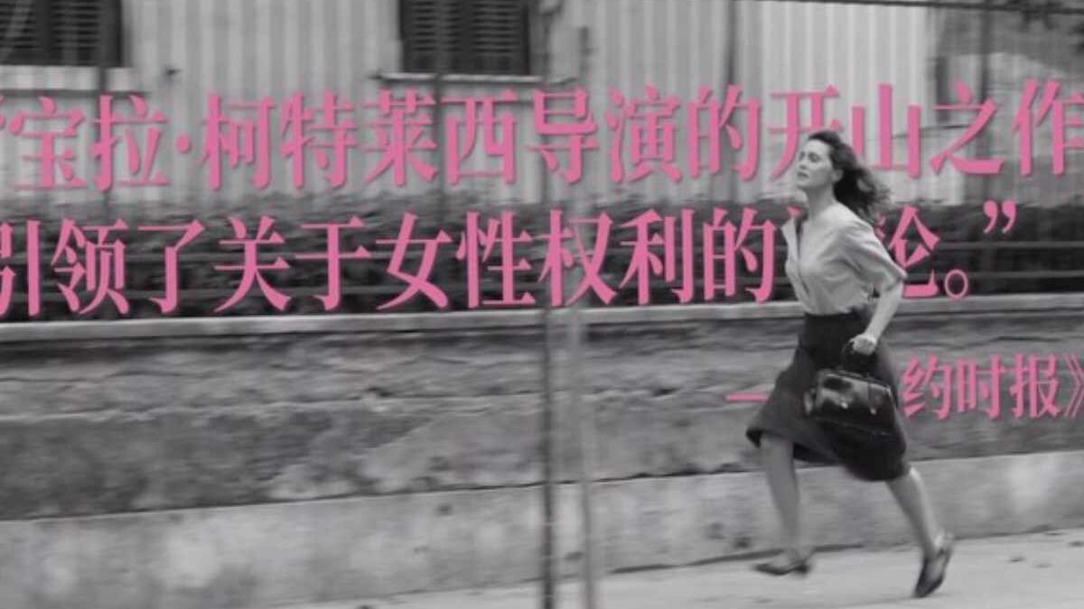 Paola Cortellesi conquista anche la Cina: C’è ancora domani supera il milione di telespettatori