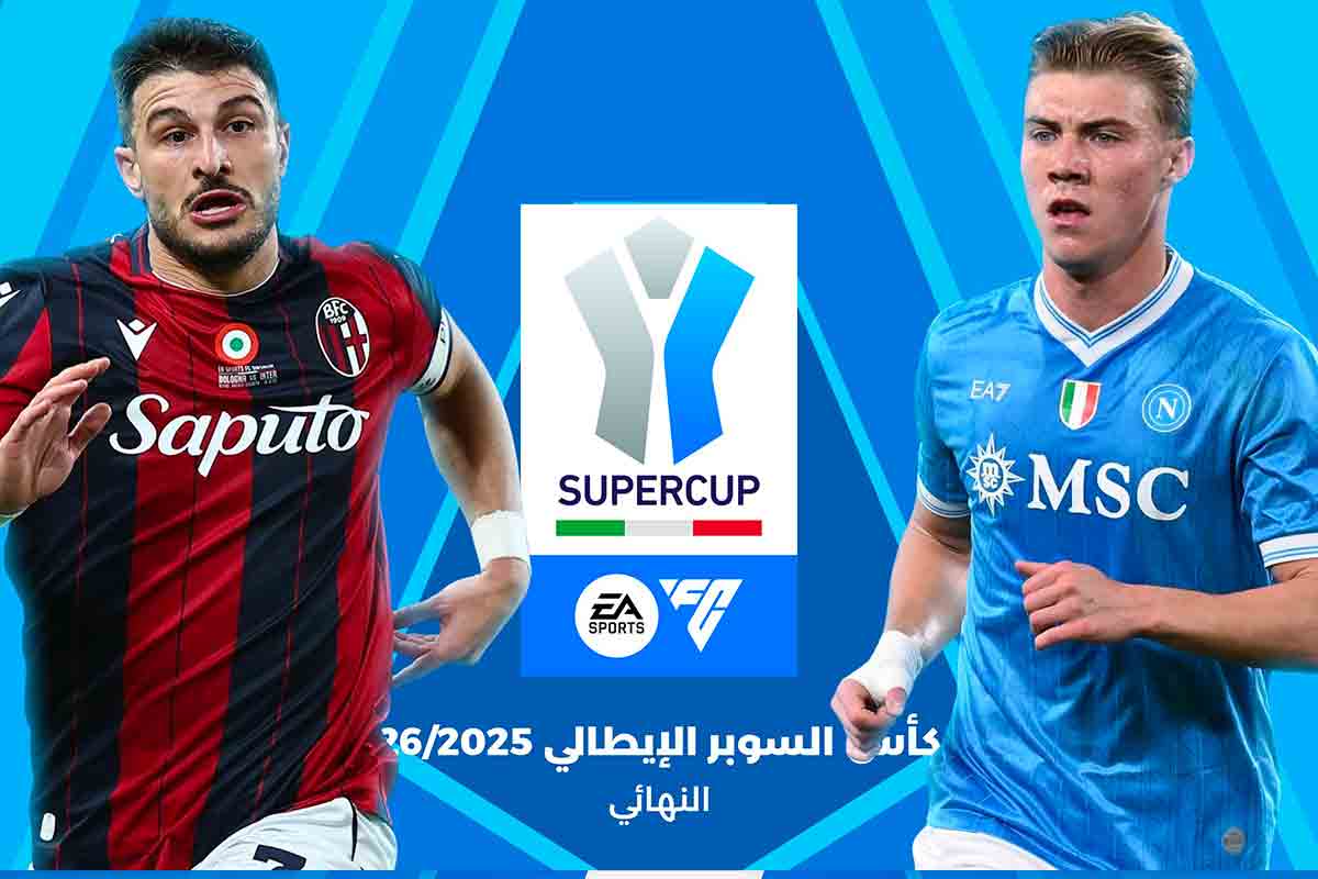 Supercoppa Bologna Napoli
